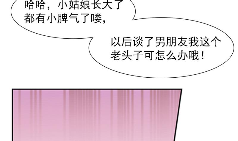 第19话 爸爸回来了8