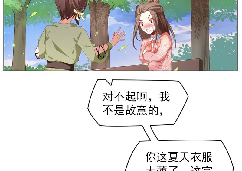 第12话 王子和公主31