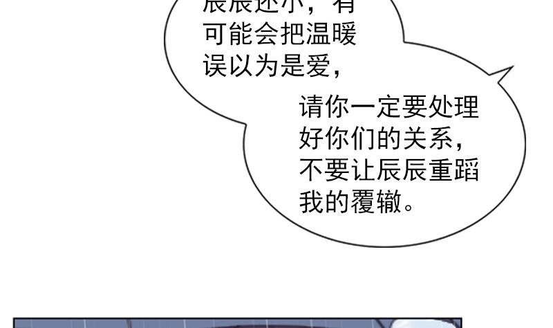 第38话 不得已的拒绝11