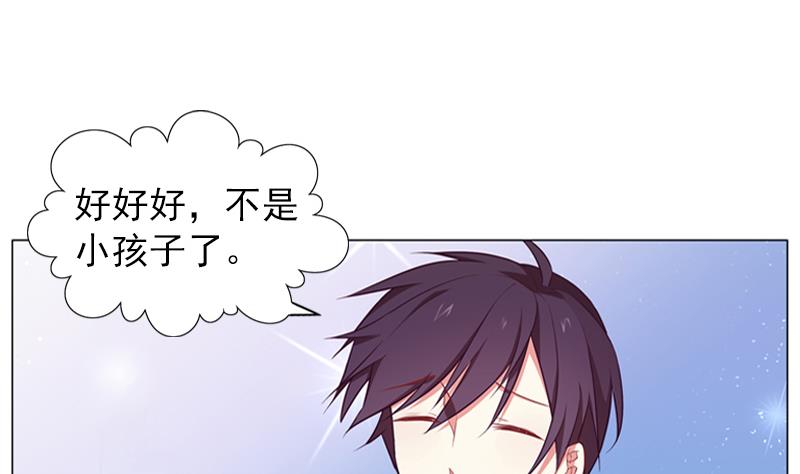 第33话 跟踪者竟然是她10