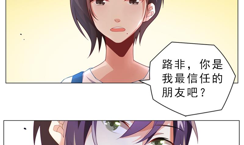 第6话 我会保护她19
