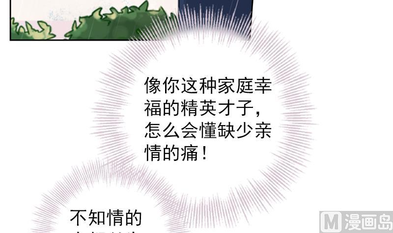 第36话 原来我的痛你都懂33