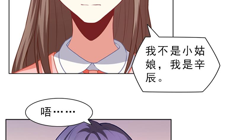 第15话 我不是小姑娘20