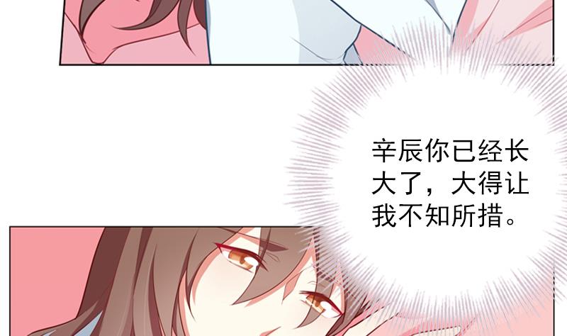 第36话 原来我的痛你都懂35