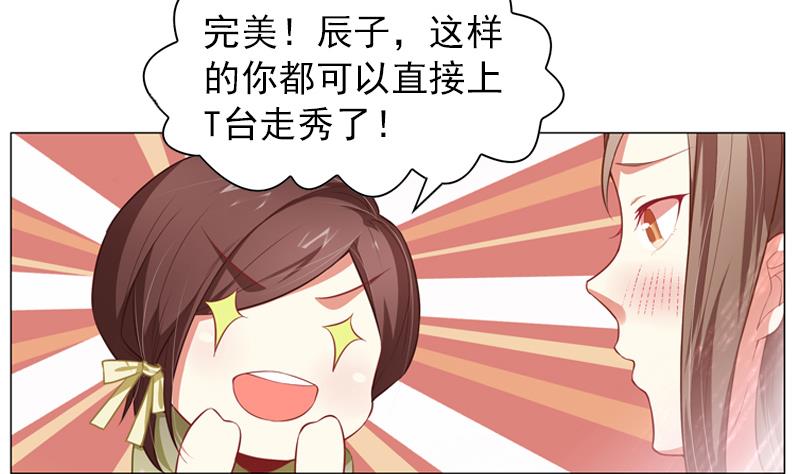 第13话 穿上水晶鞋8