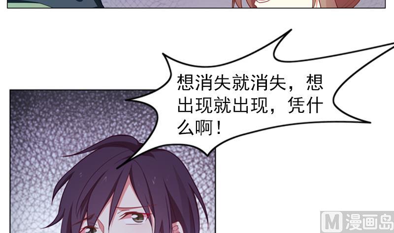第35话 我的痛你怎么会懂33