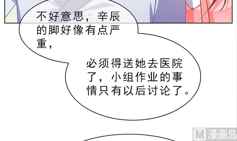 第17话 那个女生喜欢你12
