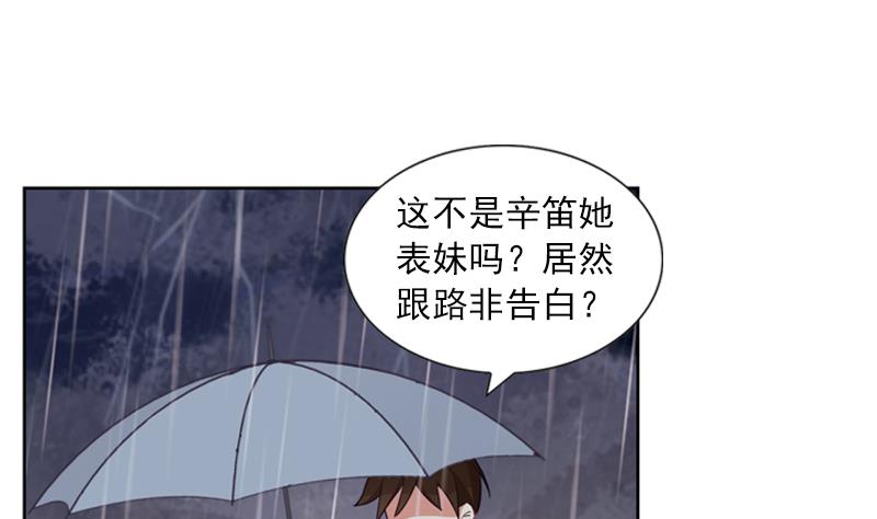 第38话 不得已的拒绝19