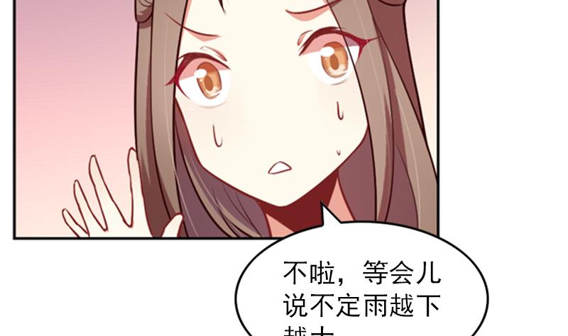 第30话 原来你也喜欢我16