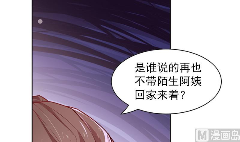 第23话 陌生的女人24