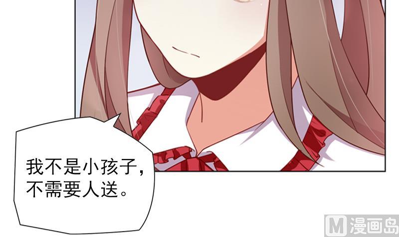 第33话 跟踪者竟然是她9