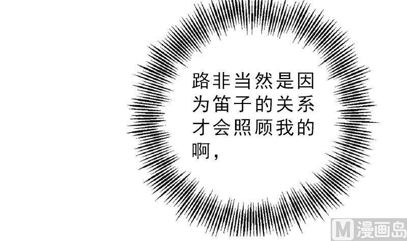 第18话 他们两个人的戏15
