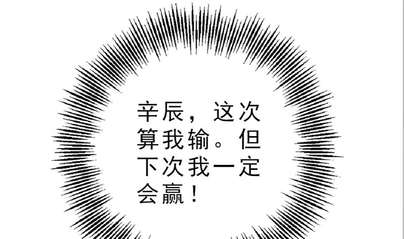 第17话 那个女生喜欢你19