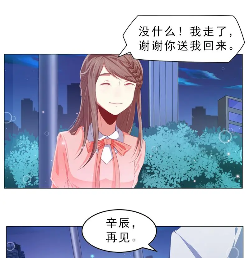 第17话 那个女生喜欢你32