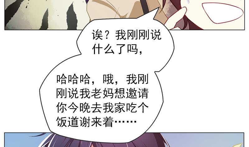 第21话 她没跟你说吗13
