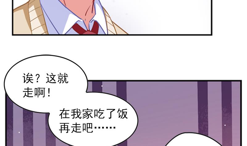 第29话 忐忑的初吻23