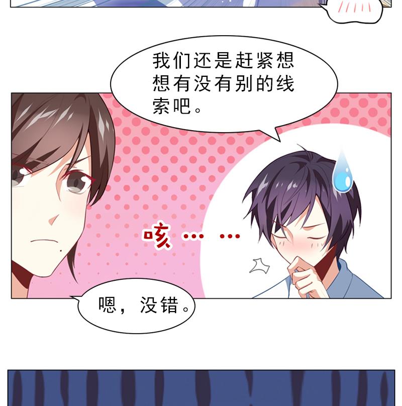 第5话 迷雾32