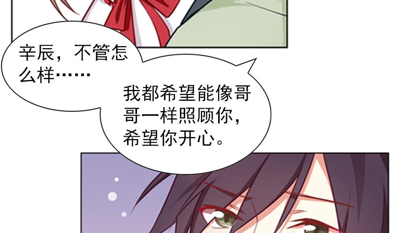 第33话 跟踪者竟然是她13