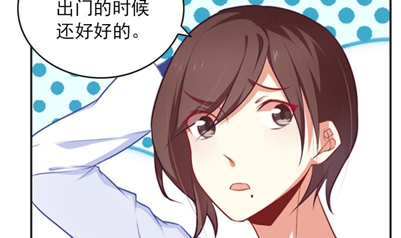 第29话 忐忑的初吻20