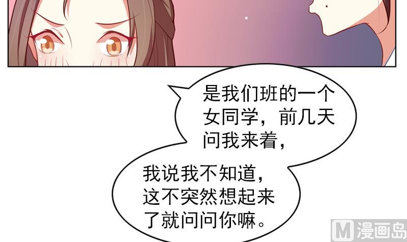 第30话 原来你也喜欢我6