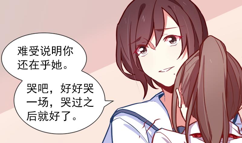 第36话 原来我的痛你都懂13