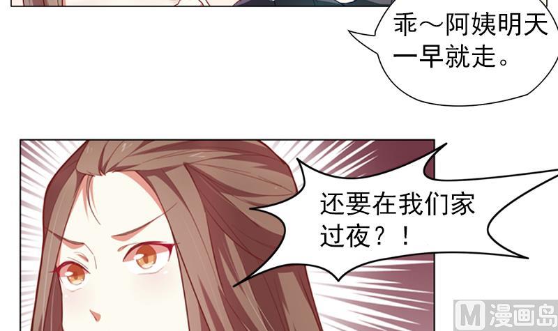 第23话 陌生的女人27
