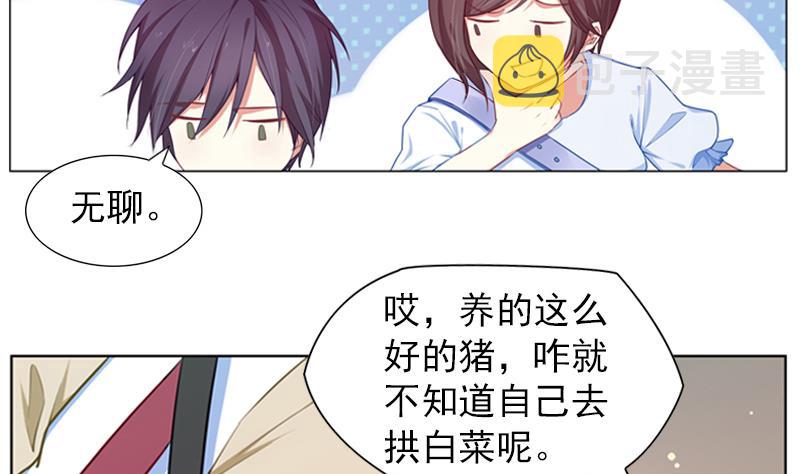 第21话 她没跟你说吗8