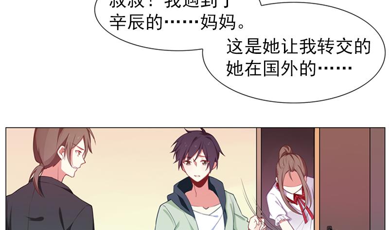 第35话 我的痛你怎么会懂10