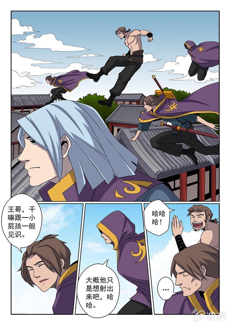 第38话 是剑。9