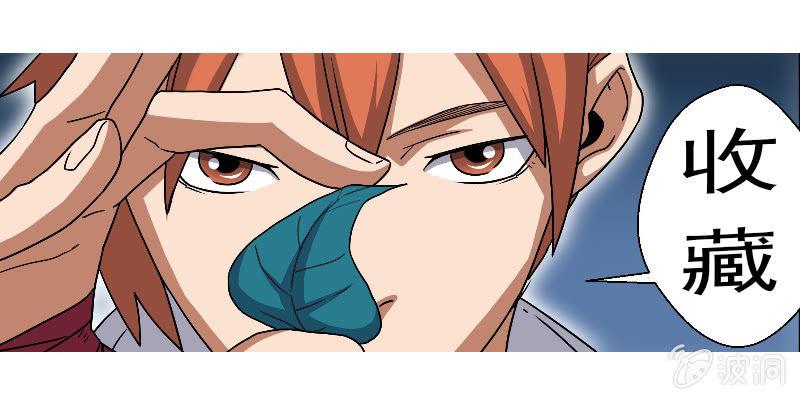 第43话 你是谁？10