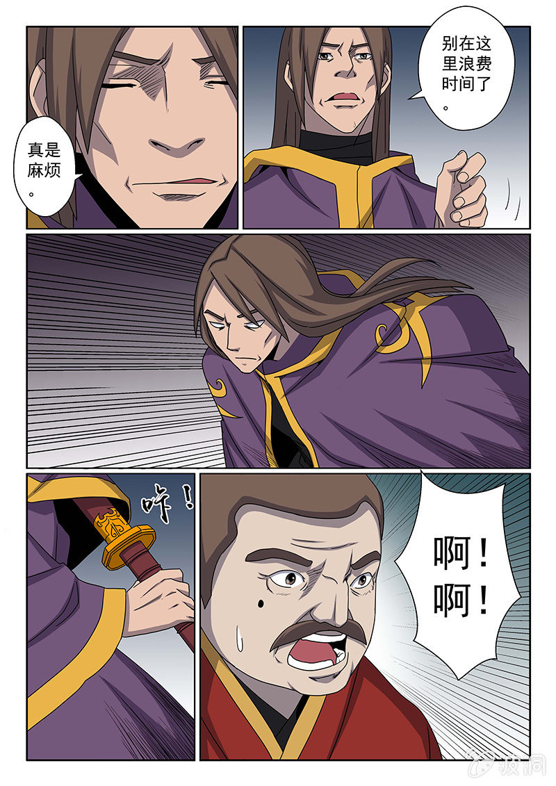第35话 银枪金刚！8