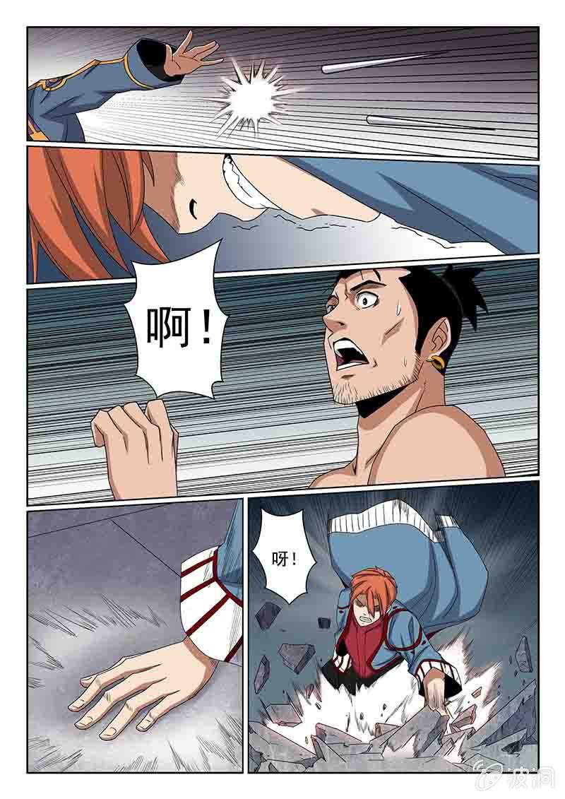 第41话 夺命曼陀罗！1