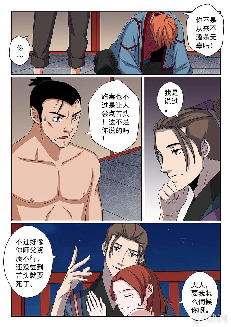 第40话 留下你的双手5