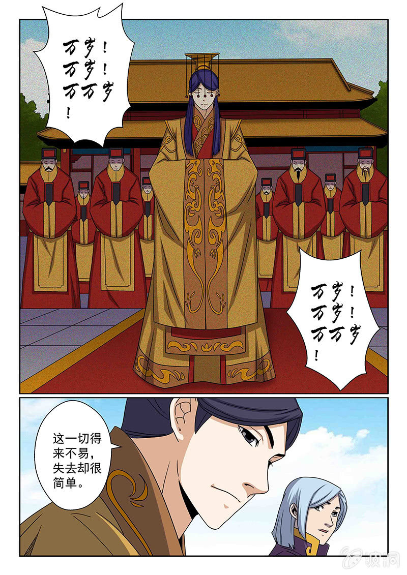 第33话 尹渊4