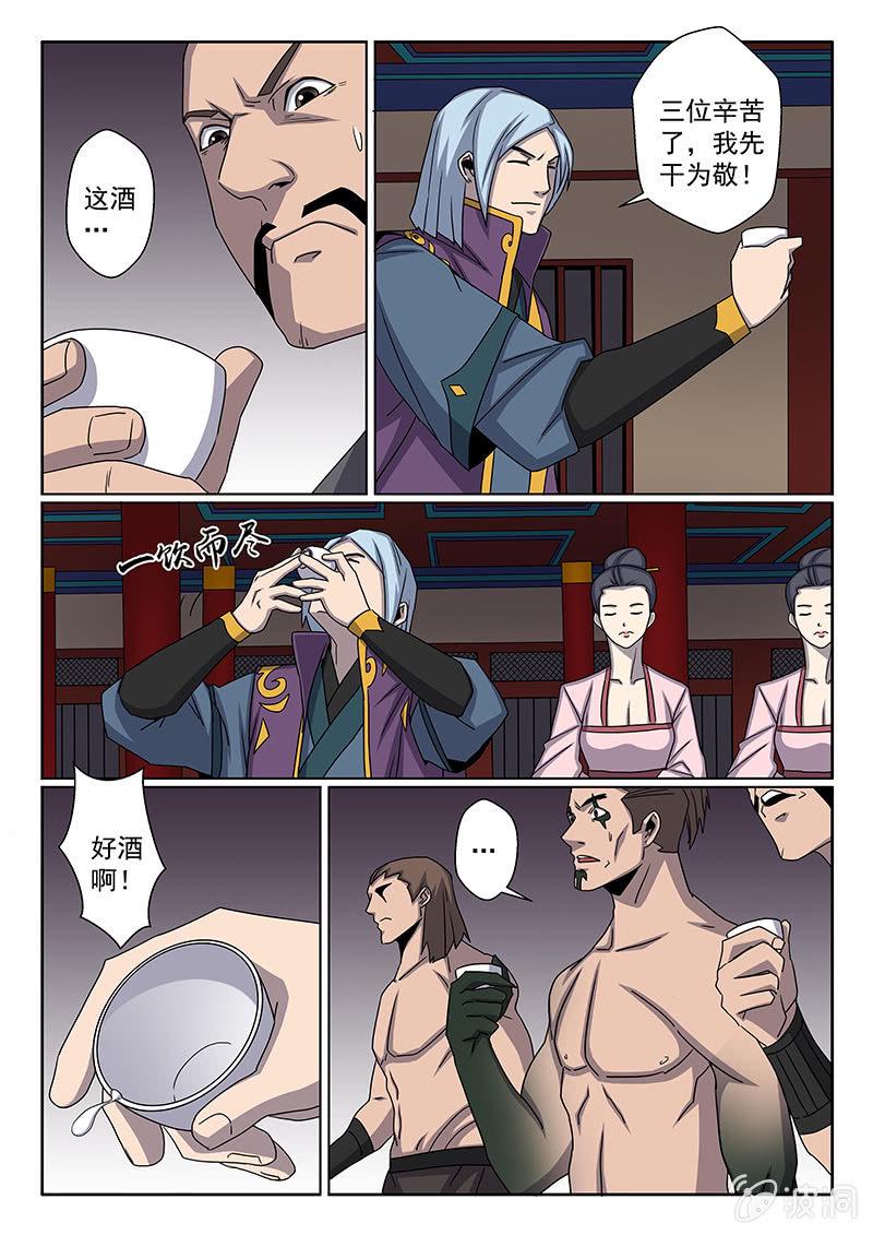 第18话 天忍大人！？9