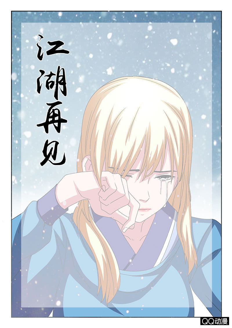 第44话 江湖再见！19