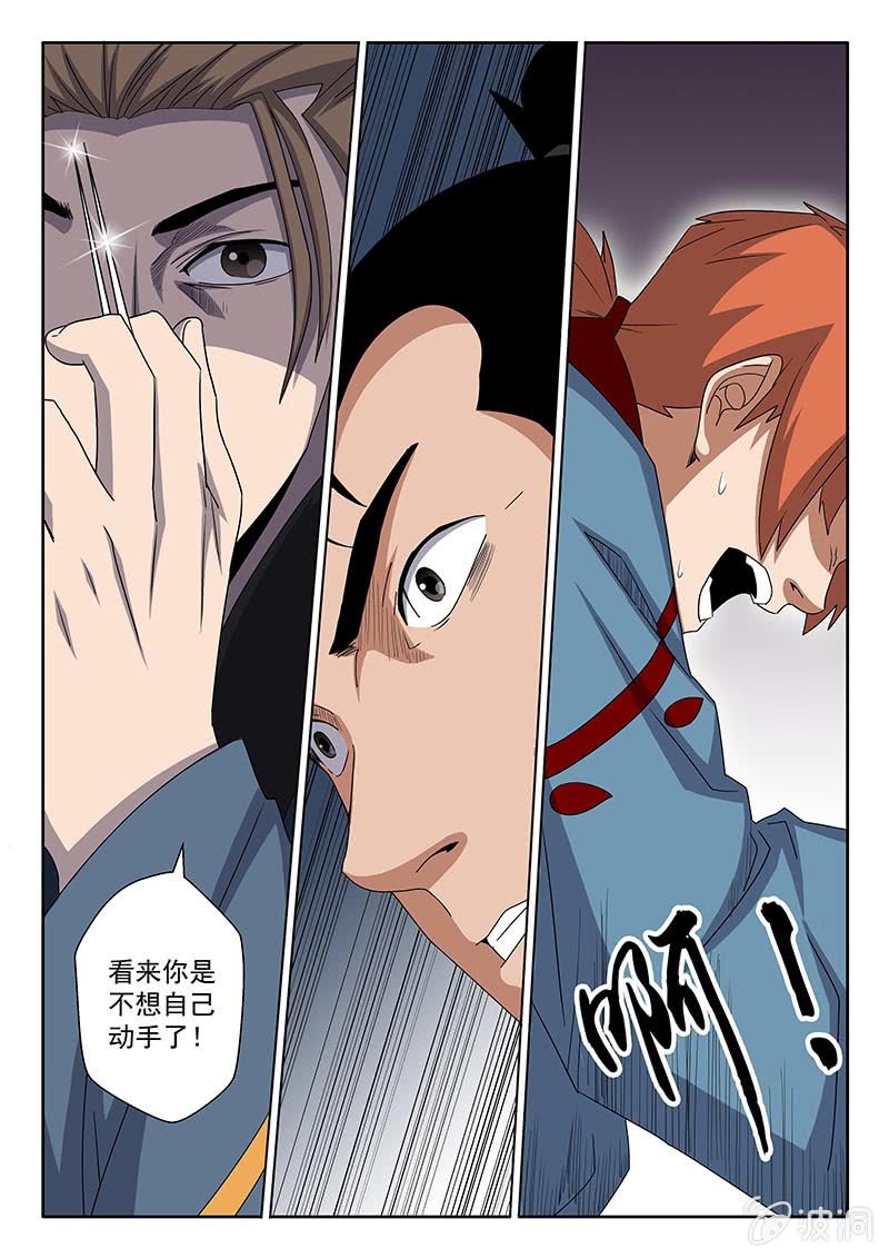 第40话 留下你的双手9