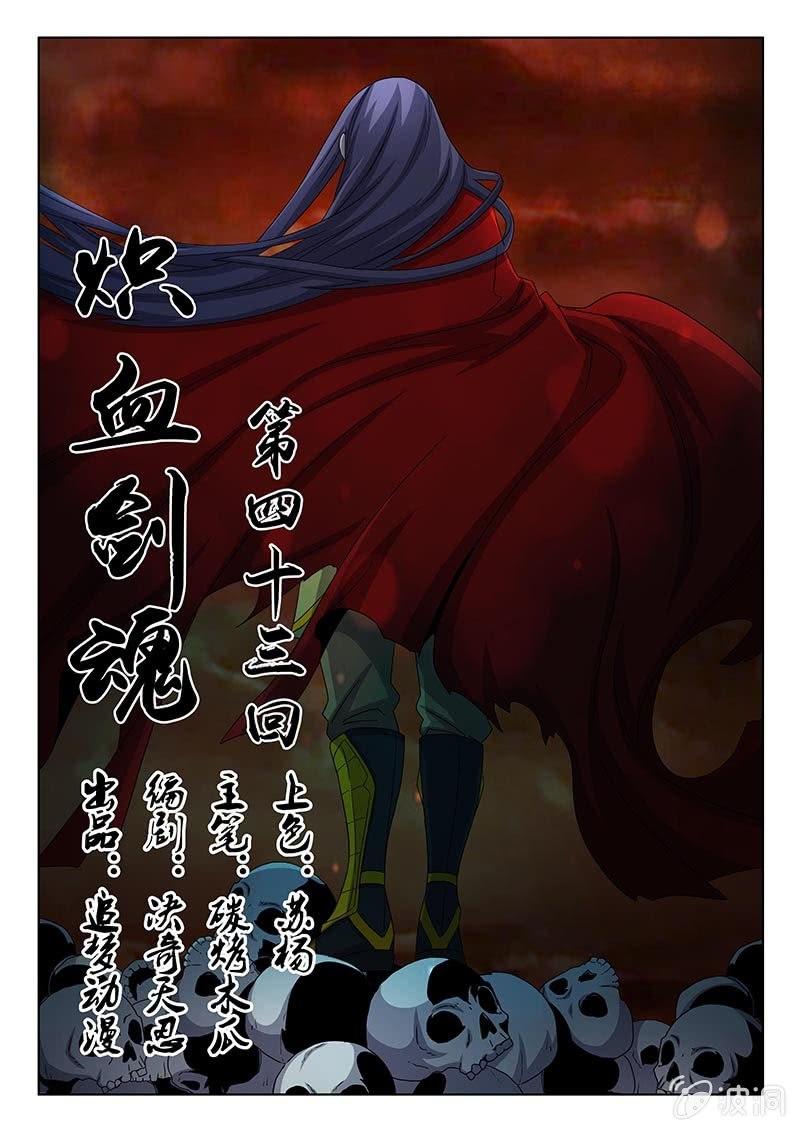 第43话 你是谁？0