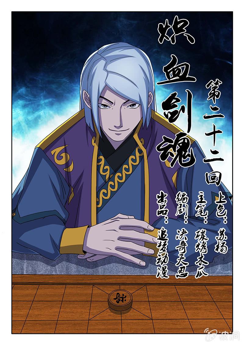 第22话 毒公子？0