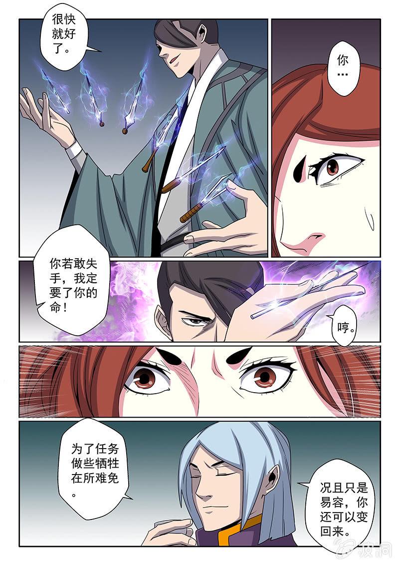 第20话 师父···3