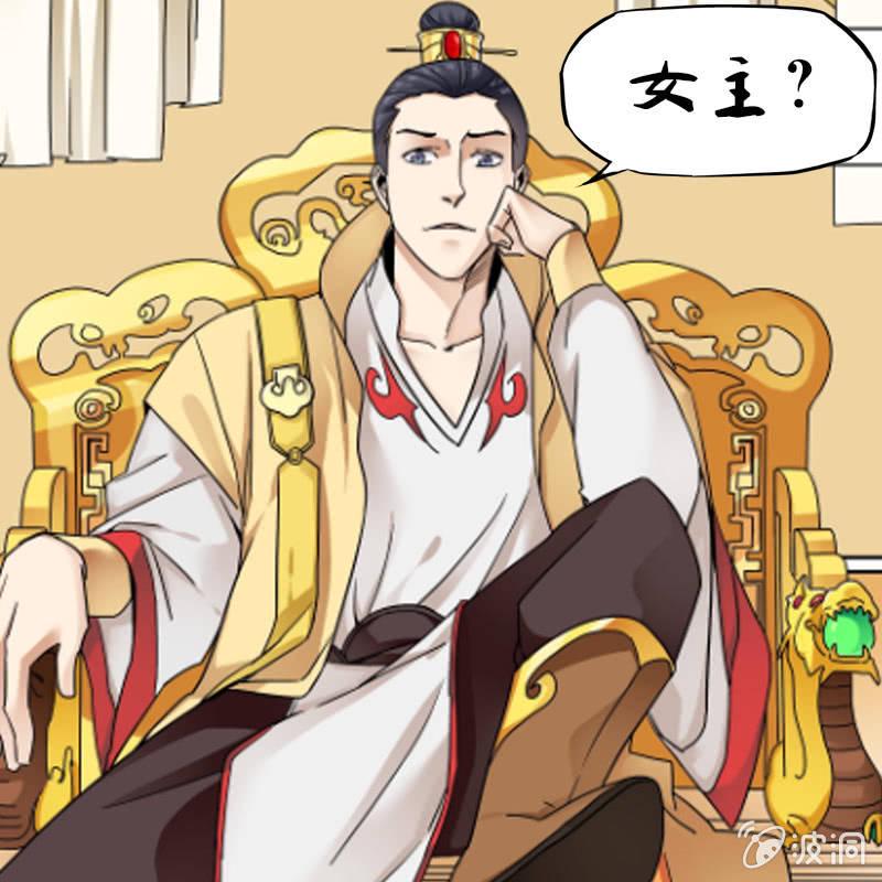 第18话 天忍大人！？11