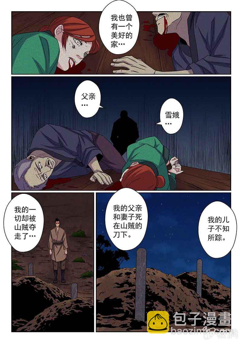 第37话 需要帮助的人2