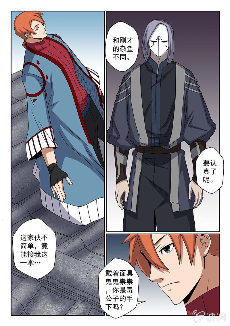第27话 我生气了！4