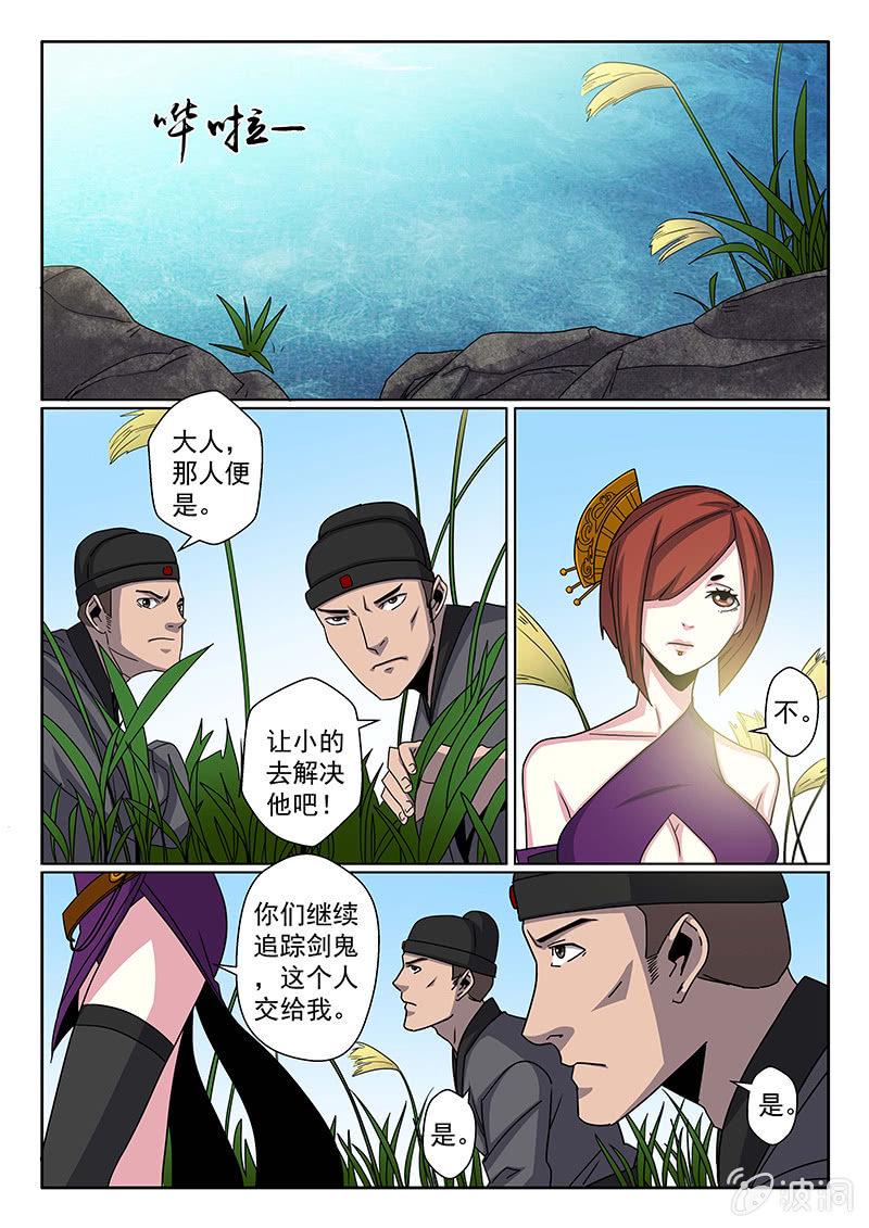 第12话 初遇...出浴！2