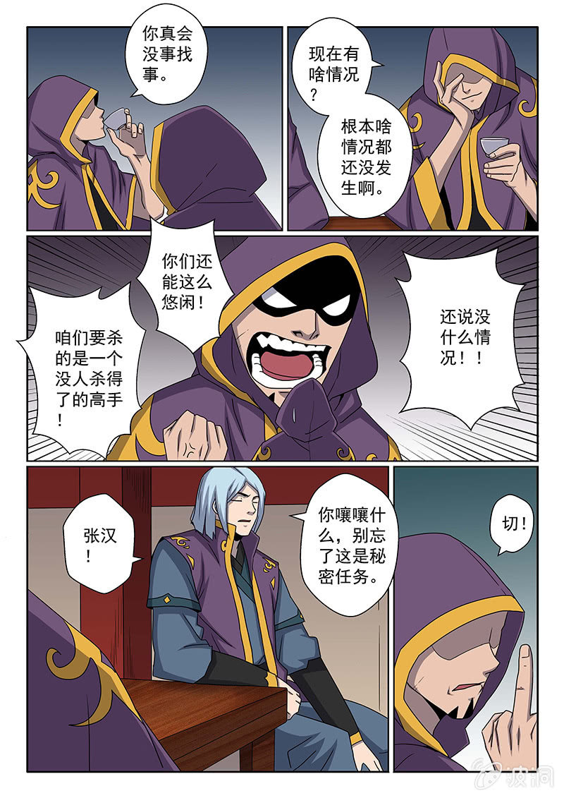 第34话 出发！3