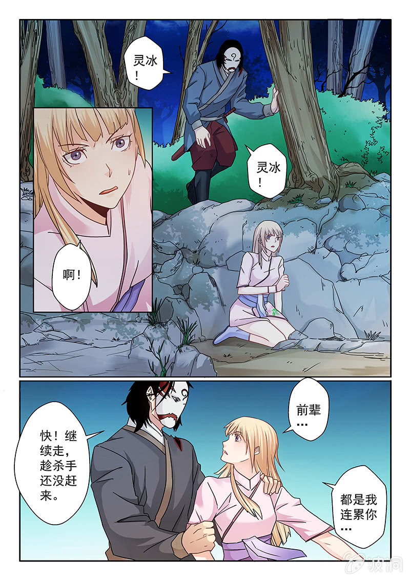 第05话 剑鬼8