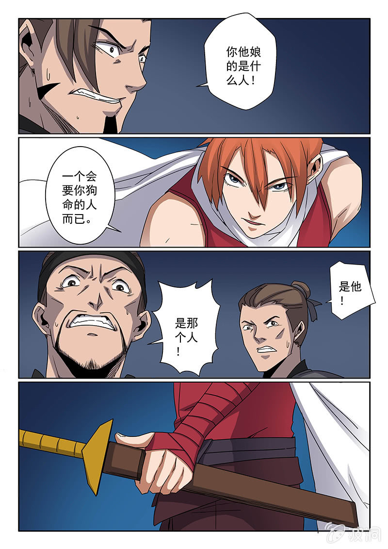 第07话 解围5