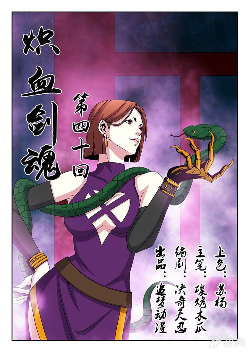 第40话 留下你的双手0
