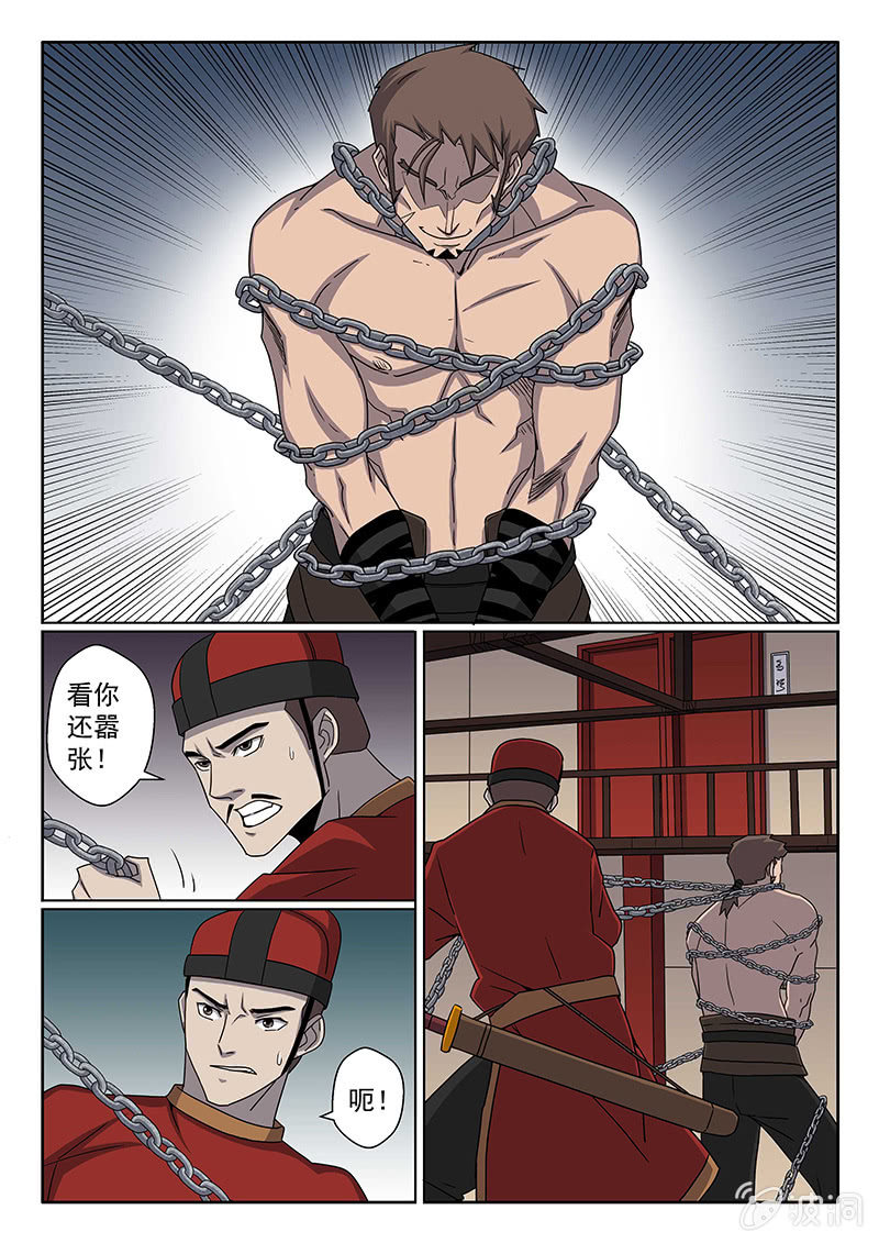 第35话 银枪金刚！2