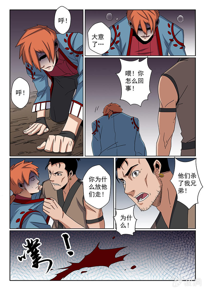 第16话 新的···伙伴？6